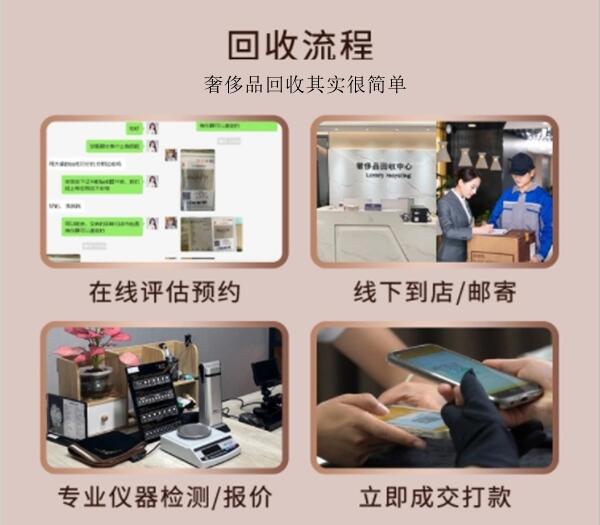 清河区回收奢侈品价格