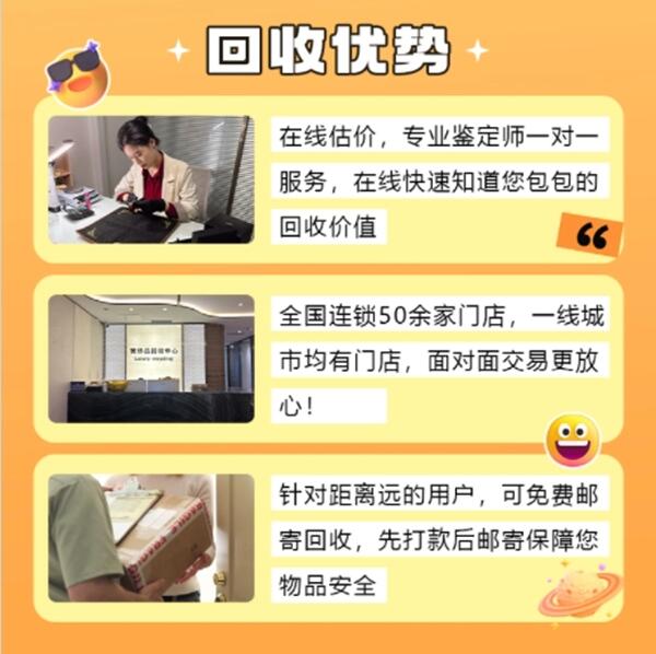清河区回收奢侈品价格